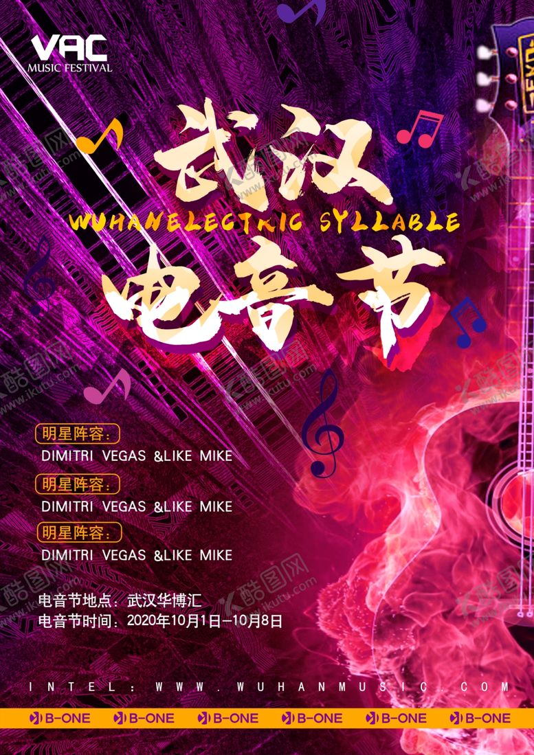 编号：85984306191516285855【酷图网】源文件下载-音乐节海报