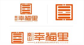 岚山幸福里房地产楼盘