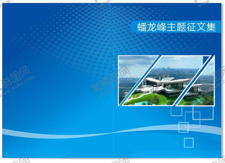 编号：95543502180627154444【酷图网】源文件下载-书本封面诗集文稿