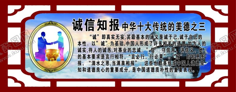 编号：53185101261842345682【酷图网】源文件下载-诚信知报