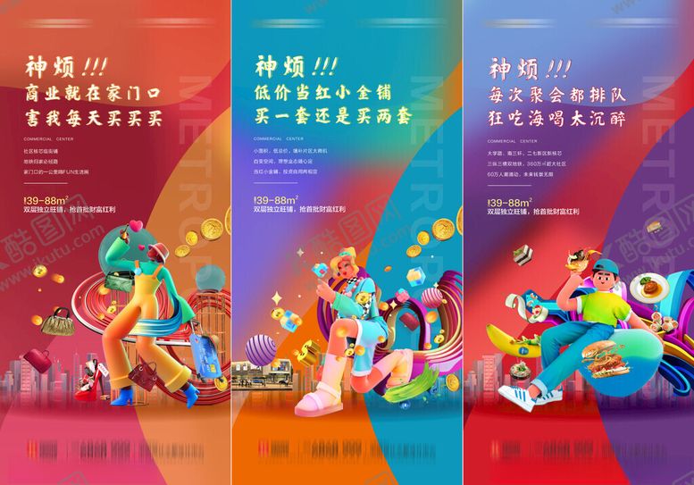 编号：11804909130654433964【酷图网】源文件下载-地产广告