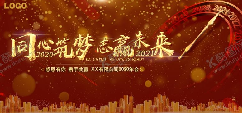 编号：65697404250834133325【酷图网】源文件下载-年会背景