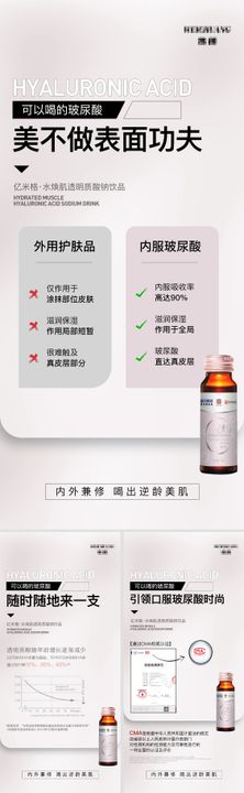 玻尿酸