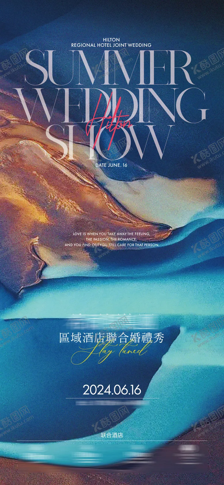 编号：49452702092108407444【酷图网】源文件下载-婚礼秀活动蓝金系预热海报