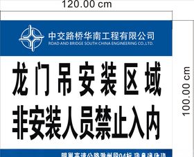 龙门吊安装区域