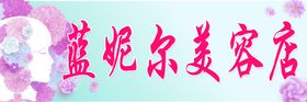 美容院logo