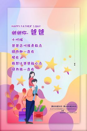 父亲节