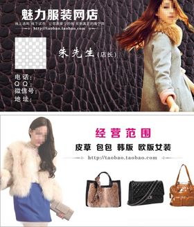 服装店名片