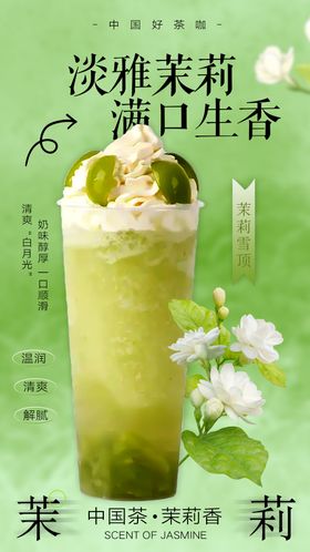 奶茶水果茶海报