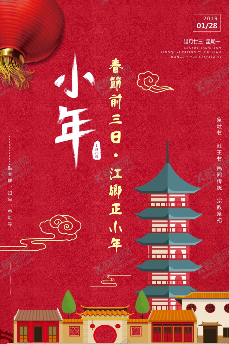 编号：65035910080848377071【酷图网】源文件下载-小年纳福