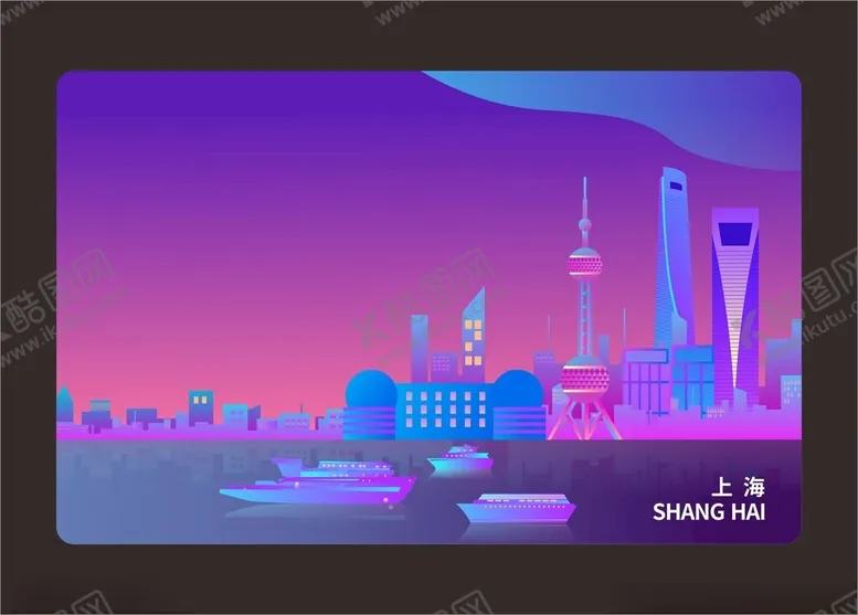 编号：65037001251858394173【酷图网】源文件下载-上海地标建筑背景