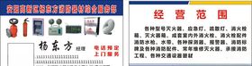 消防器材名片