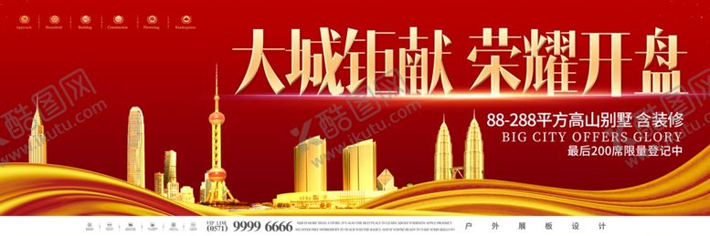 编号：52683107052224566403【酷图网】源文件下载-荣耀开盘