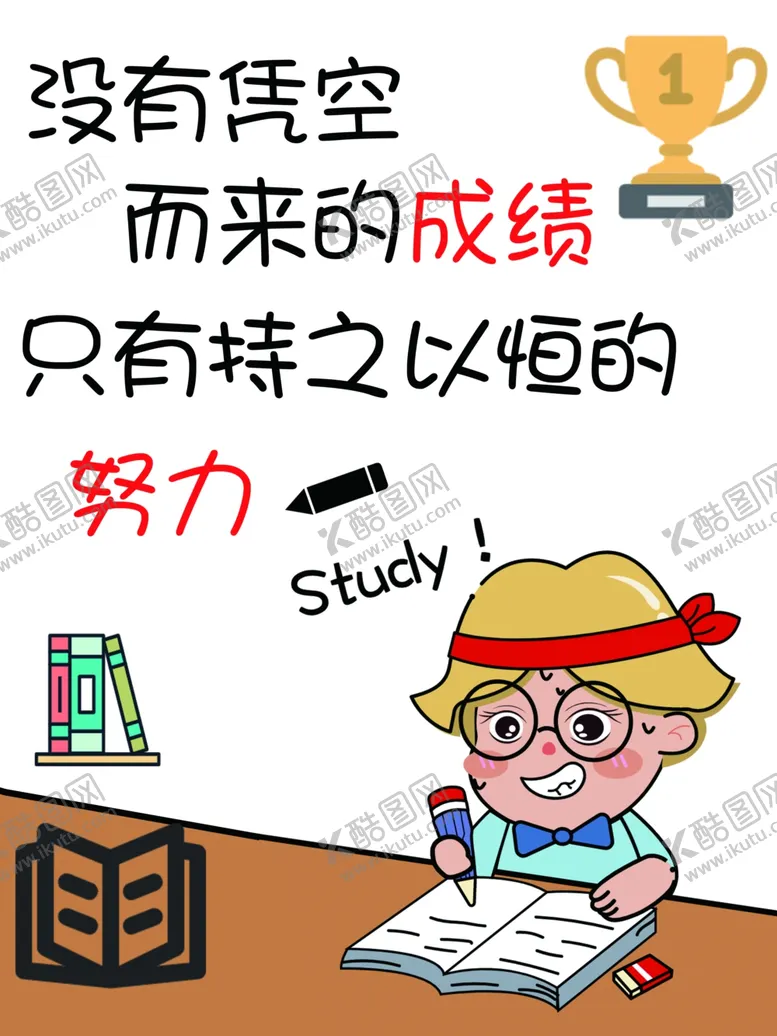 编号：37416601302227321255【酷图网】源文件下载-标语