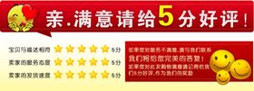 好评卡