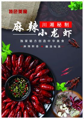 舌留香logo麻辣小龙虾