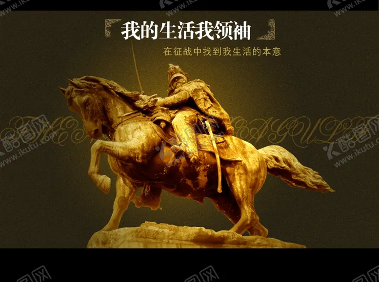 编号：49499406160450081186【酷图网】源文件下载-雕塑地产广告