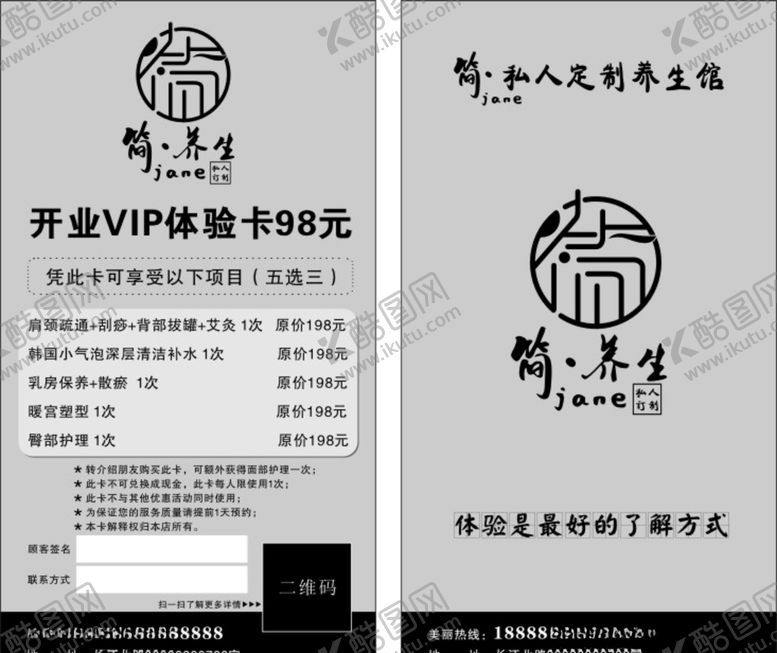 编号：24975509140104396613【酷图网】源文件下载-简养生