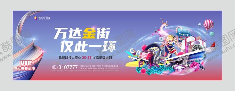 编号：62870401191310591883【酷图网】源文件下载-地产商业