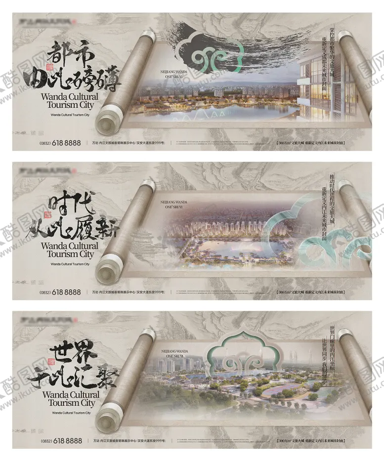 编号：50512811210353083570【酷图网】源文件下载-地产卷轴水墨大气文旅提报主形象中式海
