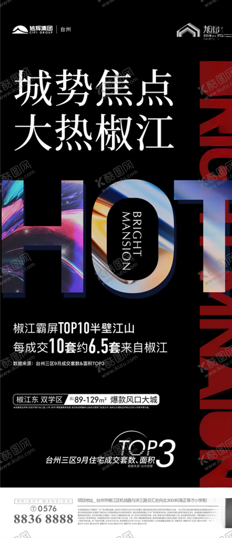 编号：90042506231541074612【酷图网】源文件下载-热销刷屏