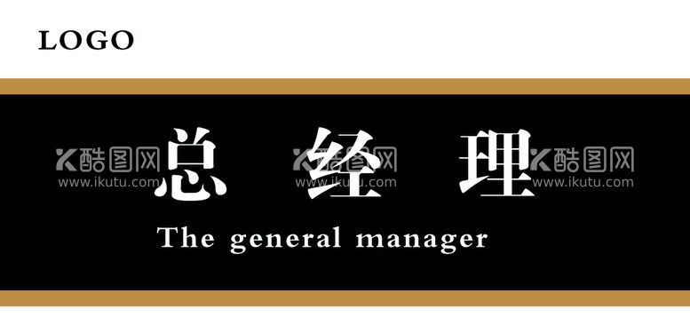 编号：92407309261837438562【酷图网】源文件下载-科室牌