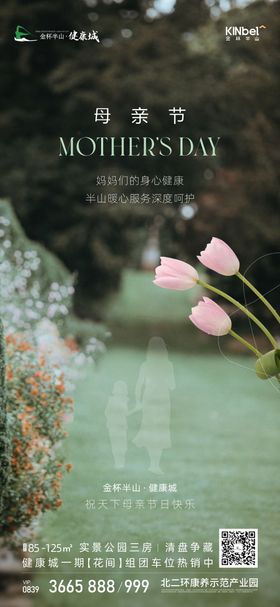 母亲节