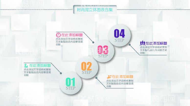 编号：65728202042023581091【酷图网】源文件下载-微立体图表 