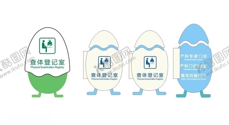 编号：26950609181401326378【酷图网】源文件下载-儿科门牌