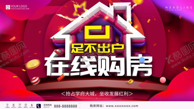 编号：43471105090747127170【酷图网】源文件下载-在线购房