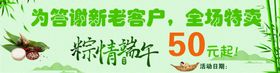 端午节