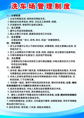 危险品管理使用制度