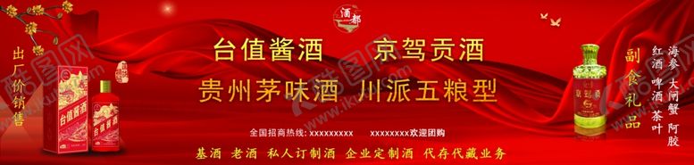 编号：34352402050018577365【酷图网】源文件下载-白酒海报