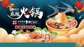 火锅促销配料吊旗文化