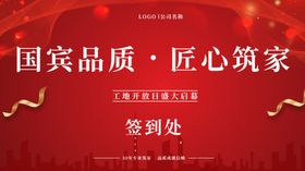 为爱筑家