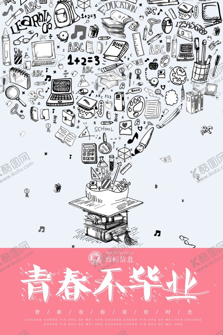编号：24687905031514206356【酷图网】源文件下载-毕业海报