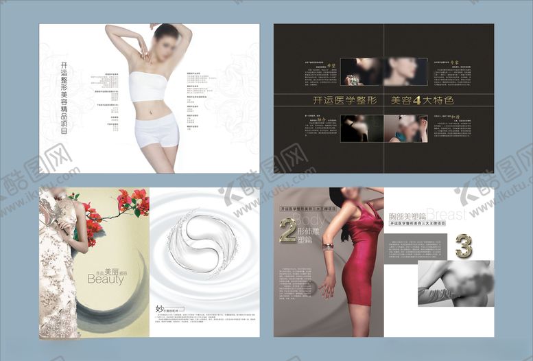 编号：62850309221327491955【酷图网】源文件下载-企业创意画册