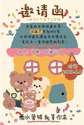 编号：76184909240329369012【酷图网】源文件下载-可爱风虎年祝福标签