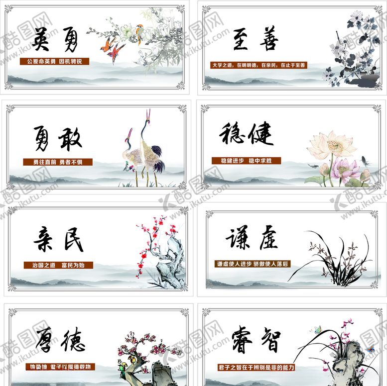 编号：19543310191520595105【酷图网】源文件下载-励志标语