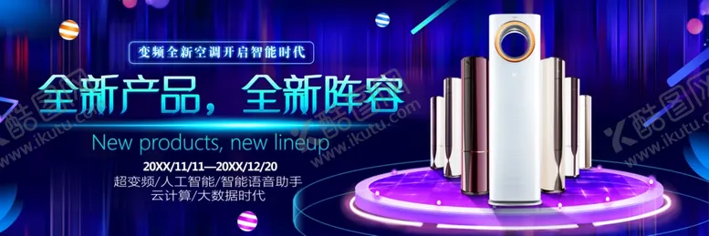 编号：33155804111005087582【酷图网】源文件下载-全新阵容