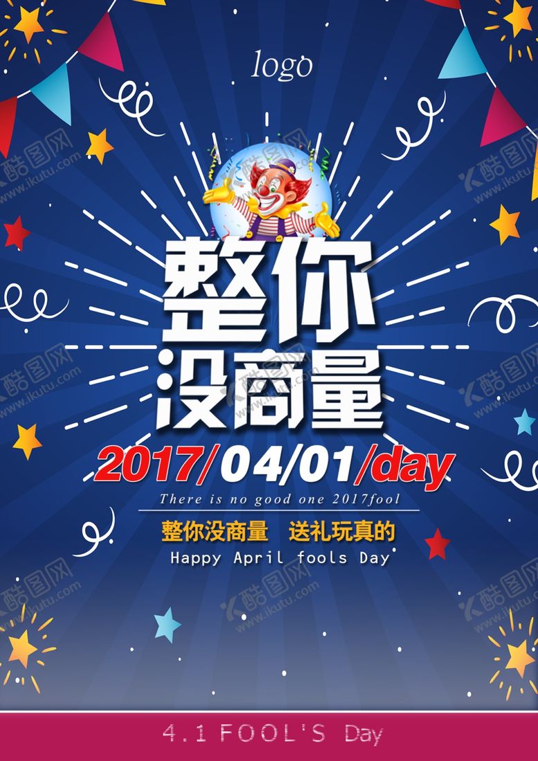 编号：93483107090540015747【酷图网】源文件下载-愚人节