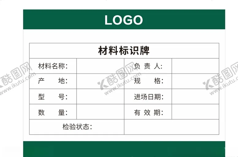编号：32453109281037042880【酷图网】源文件下载-材料标识牌