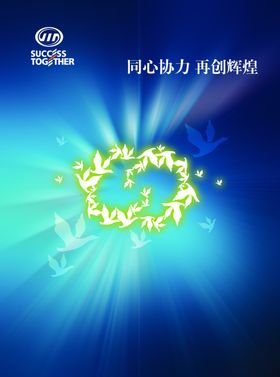 科技感蓝色科技鸟飞氛围宣传海报