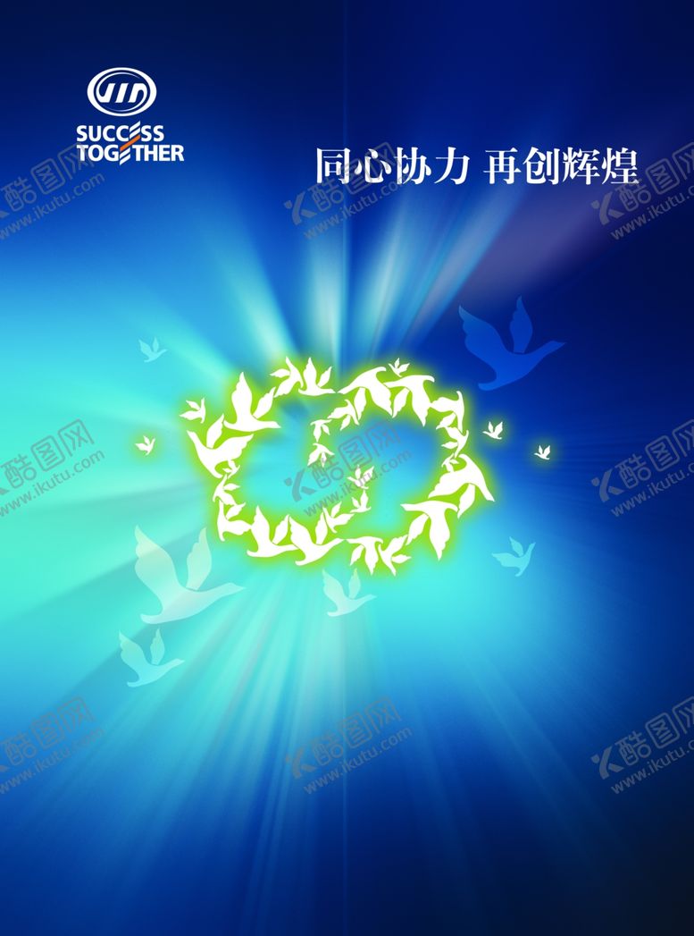 编号：53299305050701392278【酷图网】源文件下载-科技感蓝色科技鸟飞氛围宣传海报
