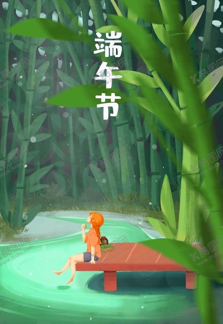 编号：34936810261224003714【酷图网】源文件下载-粽子端午节插画手绘卡通