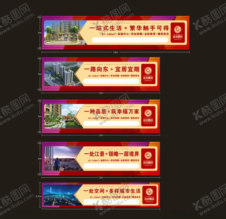 编号：67357504280257231194【酷图网】源文件下载-最新房地产宣传背景围挡