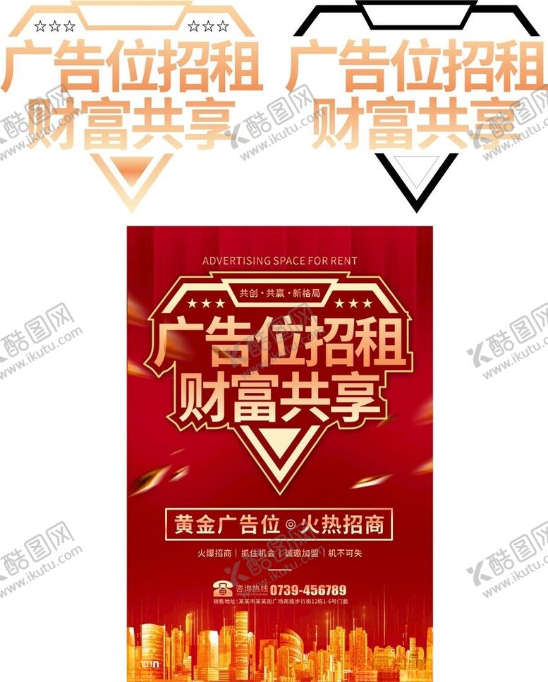 编号：61011702031017303456【酷图网】源文件下载-广告位招租