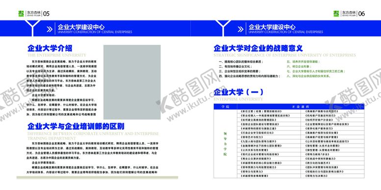 编号：64175309201724334739【酷图网】源文件下载-画册宣传册