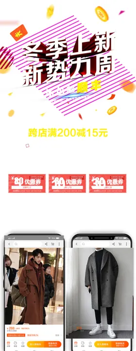 冬季上新