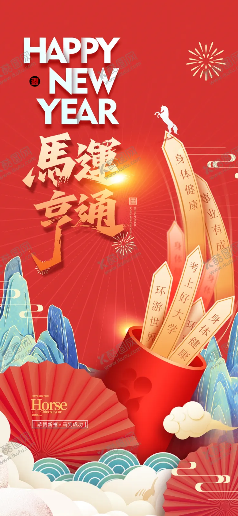 编号：71855204201832035826【酷图网】源文件下载-抽签